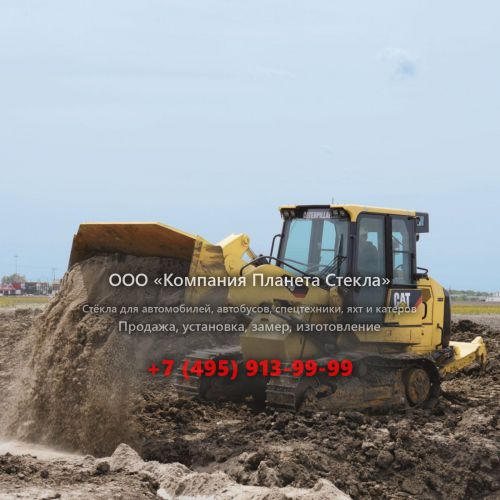 Стекло для колёсных погрузчиков Caterpillar 953D WH