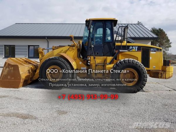 Стекло для колёсных погрузчиков Caterpillar 962G