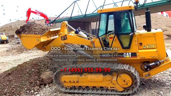 Стекло для колёсных погрузчиков Caterpillar 963B
