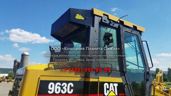 Стекло для колёсных погрузчиков Caterpillar 963C WH