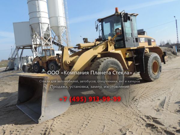 Стекло для колёсных погрузчиков Caterpillar 963F