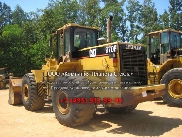 Стекло для колёсных погрузчиков Caterpillar 970F II