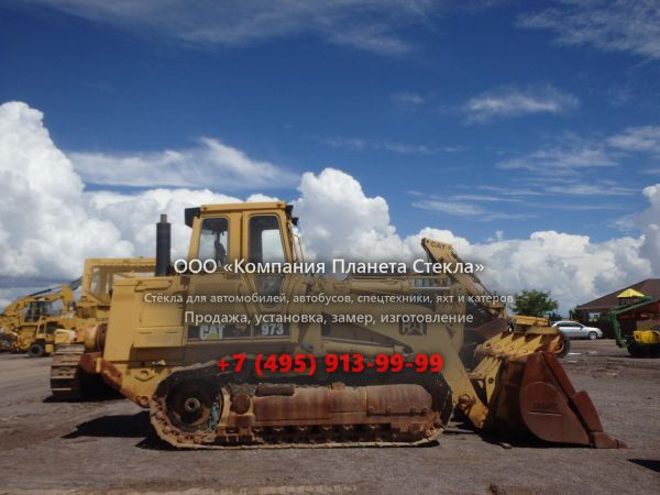 Стекло для колёсных погрузчиков Caterpillar 973 LGP