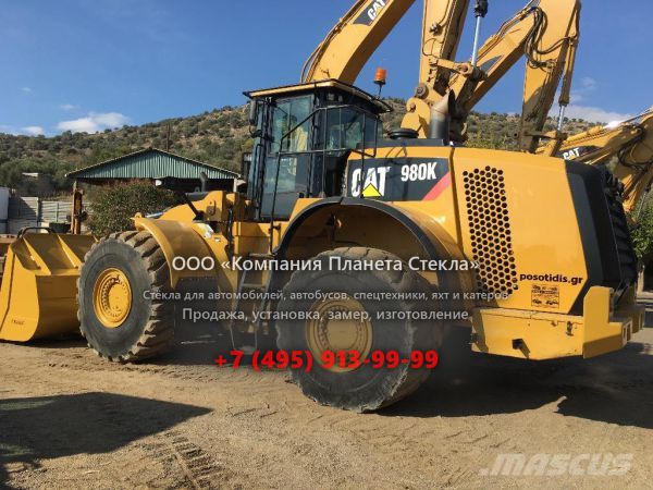 Стекло для колёсных погрузчиков Caterpillar 980K