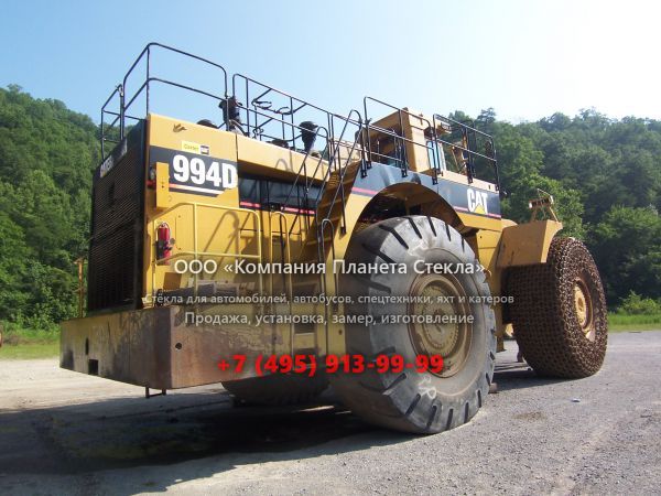 Стекло для колёсных погрузчиков Caterpillar 994D