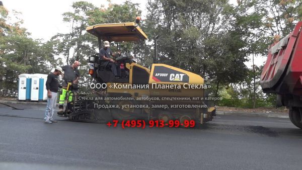 Стекло для асфальтоукладчиков Caterpillar AP300F