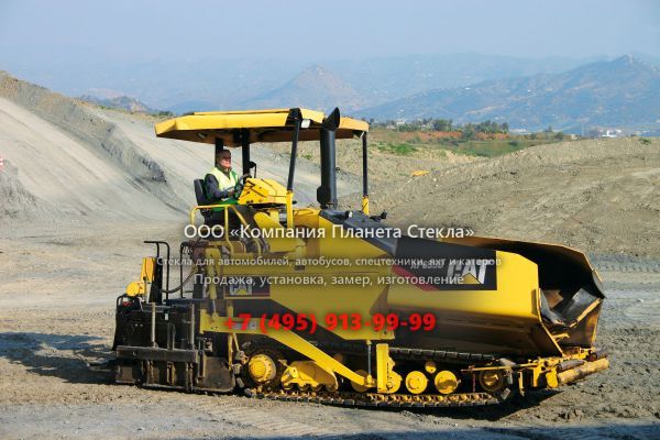 Стекло для асфальтоукладчиков Caterpillar AP655D