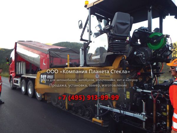 Стекло для асфальтоукладчиков Caterpillar AP655F