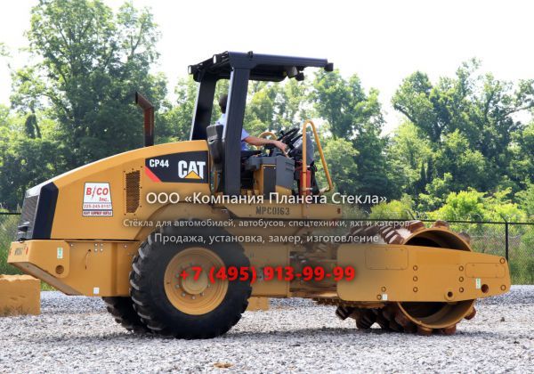 Стекло для грунтовых катков Caterpillar CP44