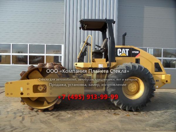 Стекло для грунтовых катков Caterpillar CP533E
