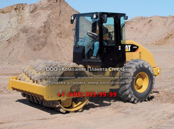 Стекло для грунтовых катков Caterpillar CP54