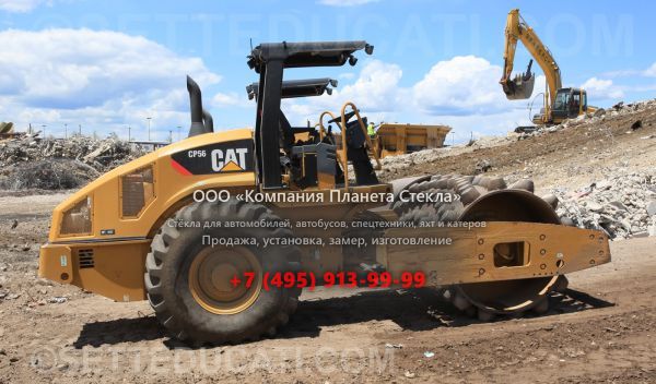 Стекло для грунтовых катков Caterpillar CP56