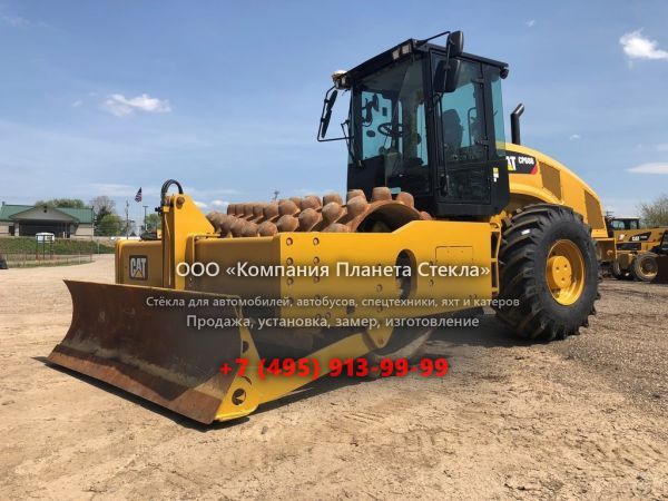 Стекло для грунтовых катков Caterpillar CP68B