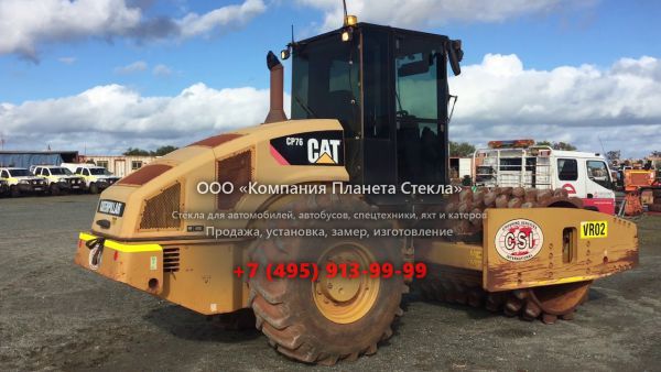 Стекло для грунтовых катков Caterpillar CP76