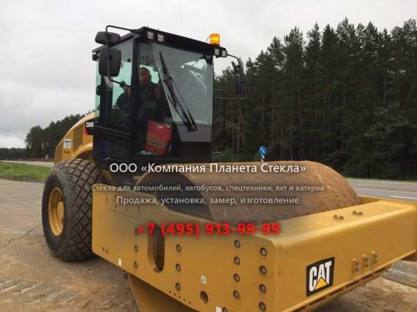Стекло для грунтовых катков Caterpillar CS68B