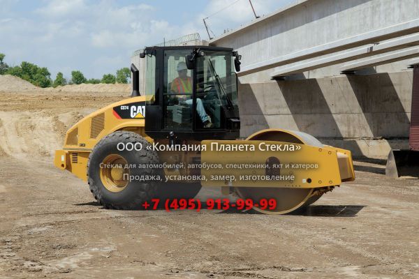 Стекло для грунтовых катков Caterpillar CS74