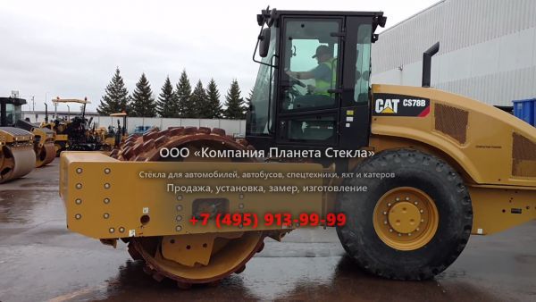 Стекло для грунтовых катков Caterpillar CS78B