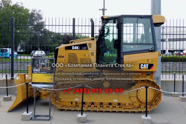 Стекло для гусеничных бульдозеров Caterpillar D4K2