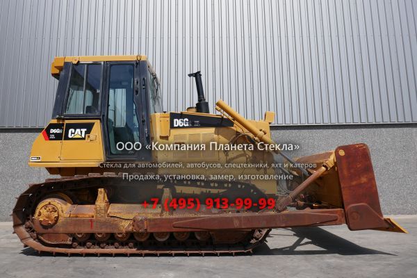 Стекло для бульдозеров Caterpillar D6G Series 2
