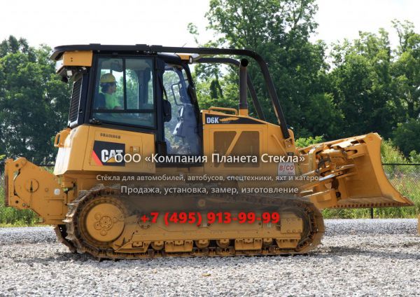 Стекло для гусеничных бульдозеров Caterpillar D6K