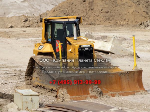Стекло для бульдозеров Caterpillar D6N