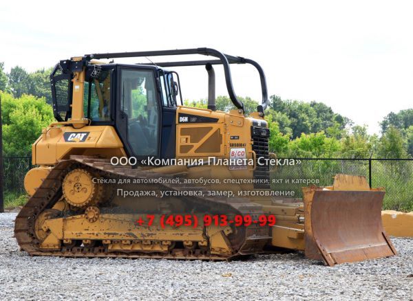 Стекло для бульдозеров Caterpillar D6N LGP