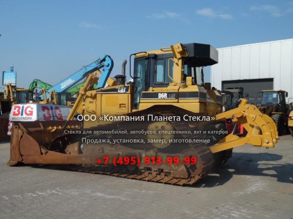 Стекло для бульдозеров Caterpillar D6R Series 3