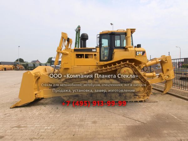 Стекло для бульдозеров Caterpillar D8R