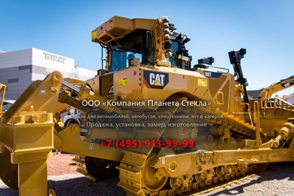 Стекло для гусеничных бульдозеров Caterpillar D 8T
