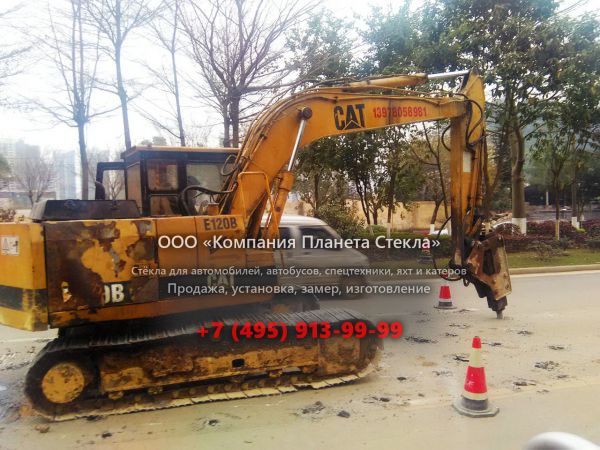 Стекло для гусеничных экскаваторов Caterpillar E120B
