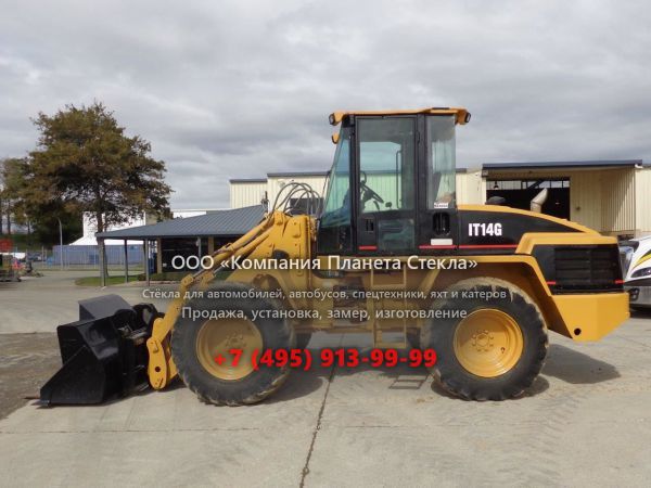 Стекло для колёсных погрузчиков Caterpillar IT14G