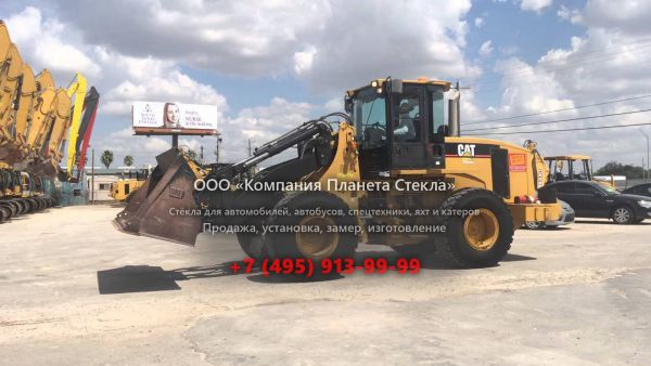 Стекло для колёсных погрузчиков Caterpillar IT38G II