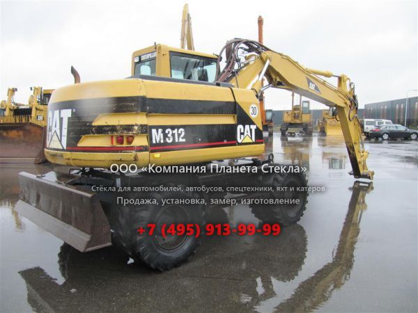 Стекло для колёсных экскаваторов Caterpillar M312 VA