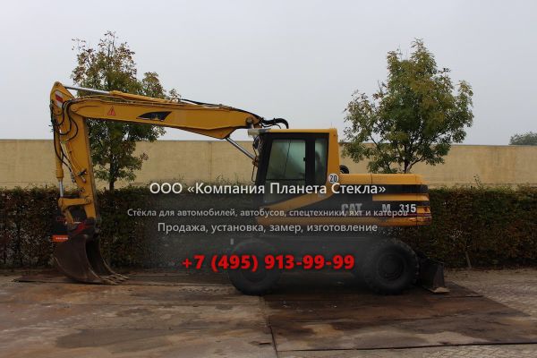 Стекло для колёсных экскаваторов Caterpillar M315