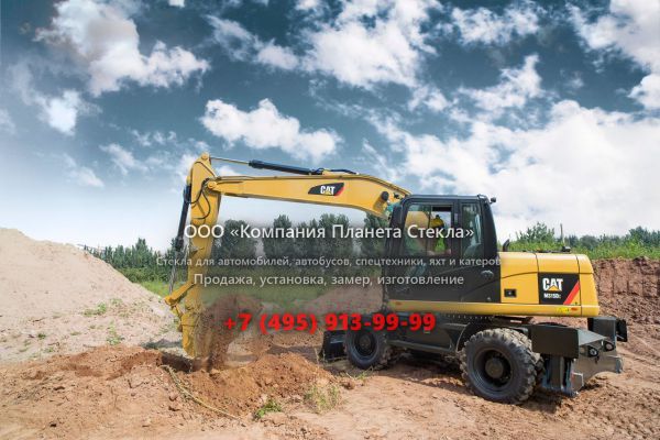 Стекло для колёсных экскаваторов Caterpillar M315 Offset VA