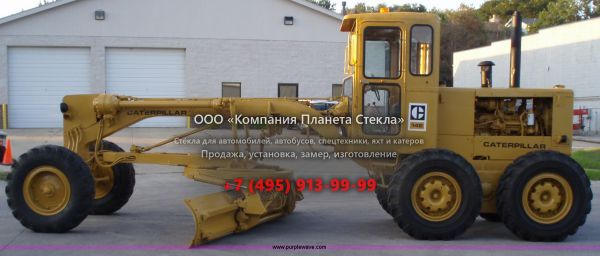 Стекло для грейдеров Caterpillar NO.14E