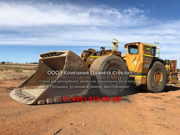 Стекло для грейдеров Caterpillar R2900