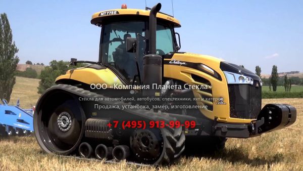 Стекло для тракторов Challenger MT775E