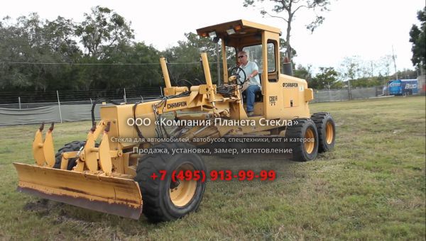 Стекло для грейдеров Champion C80A