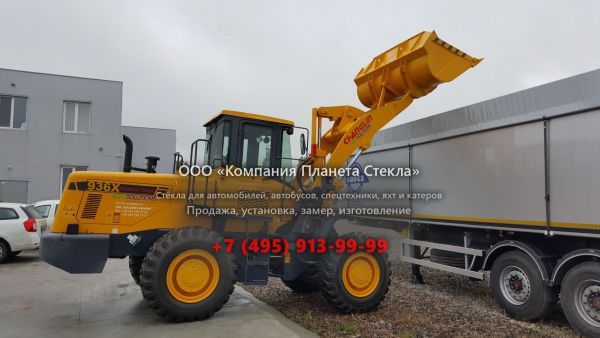 Стекло для колёсных погрузчиков Changlin 936X