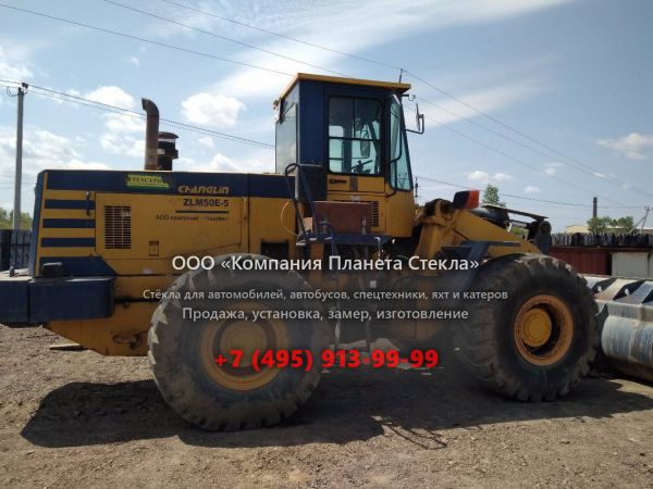 Стекло для колёсных погрузчиков Changlin ZL50E-5