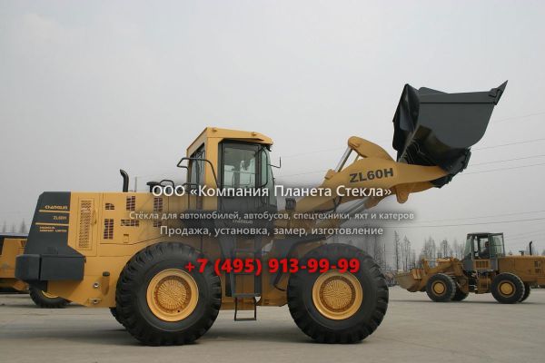 Стекло для колёсных погрузчиков Changlin ZL60H