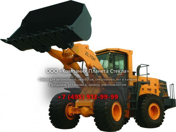 Стекло для колёсных погрузчиков Changlin ZL75H