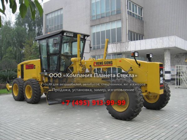 Стекло для грейдеров ChengGong MG 1320C
