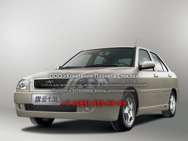 Стекло для Chery Amulet лифтбэк 2006 - 2011, 1 поколение
