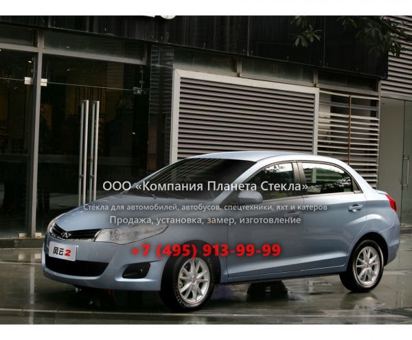 Стекло для Chery Bonus лифтбэк 2011 - 2014, 2 поколение