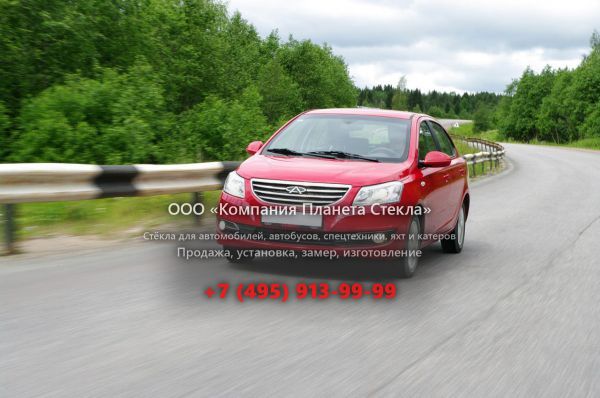 Стекло для Chery Bonus седан 2013 - 2018, 3 поколение