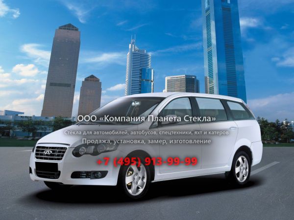 Стекло для Chery CrossEastar универсал 2006 - 2014, 1 поколение
