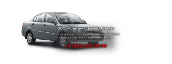 Стекло для Chery Elara