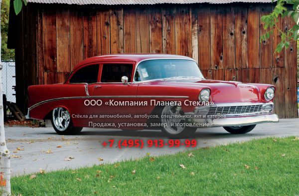 Стекло для Chevrolet 210